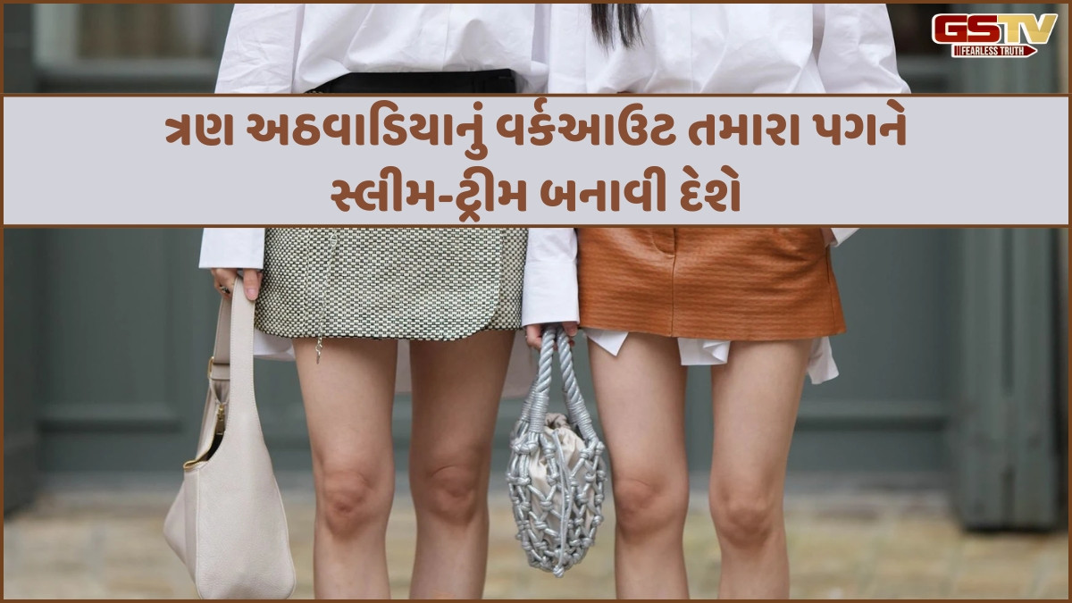 Sahiyar: મીની સ્કર્ટ પહેરવા પગની માવજત જરૂરી 