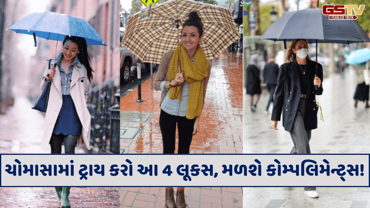 Sahiyar: વરસાદની મોસમમાં પણ ફેશનને રાખો 'બરકરાર' ...