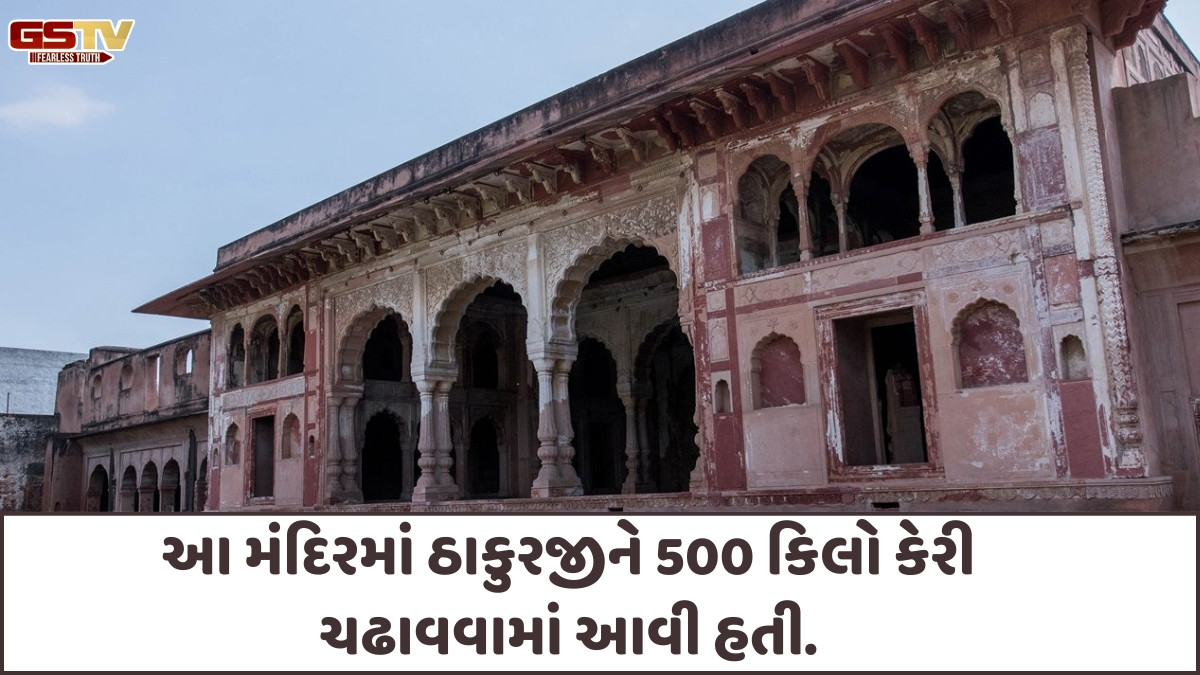 Religion: શ્રી કૃષ્ણનો કેરી સાથે ખાસ સંબંધ છે!
