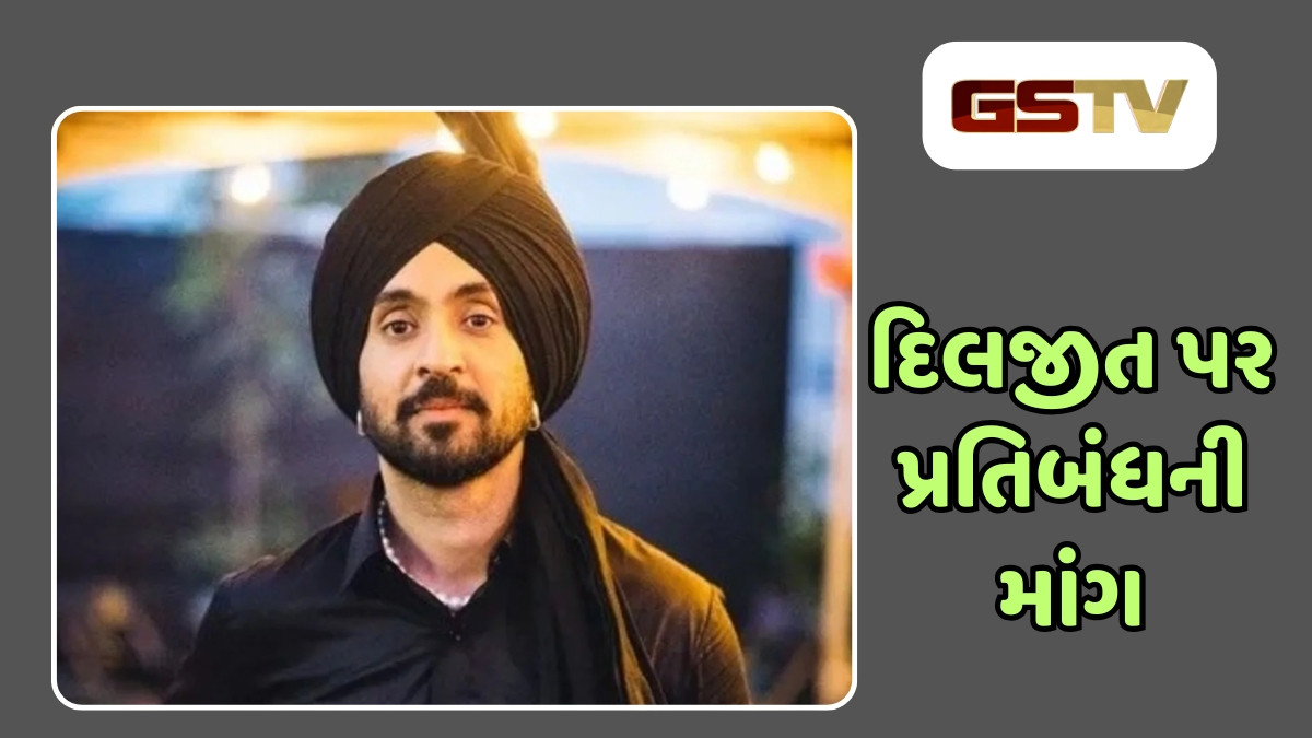 ‘દિલજીતની નાગરિકતા રદ કરો’, FWICE ની માંગ, જાણો શું છે વિવાદ