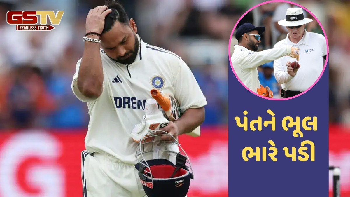 IND vs ENG / એક જ મેચમાં બે સદી ફટકારી છતાં પણ રિષભ પંતને મળ્યો ઠપકો, ICCના નિયમનું કર્યું ઉલ્લંઘન