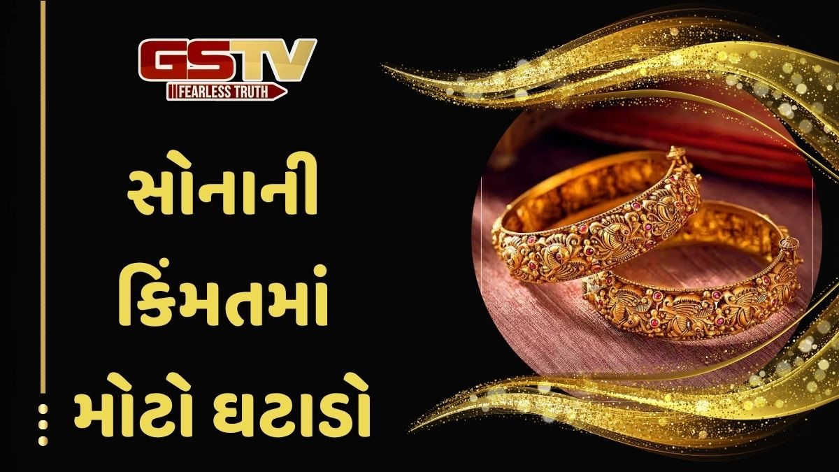 Gold rate: આંતરરાષ્ટ્રીય સ્તરે ગગડ્યું સોનું, ભારતીય બજારમાં શું છે ભાવ?