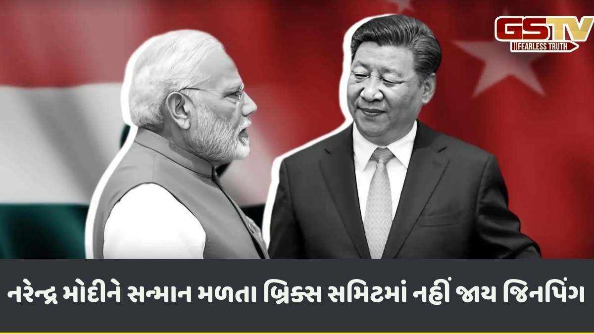 BRICS Summit 2025: PM મોદીને બ્રાઝિલે ખાસ ડિનરનું આમંત્રણ આપતા ચીનના પેટમાં તેલ રેડાયું, જાણો આખો મામલો
