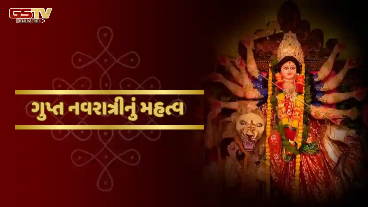 Religion : અષાઢ ગુપ્ત નવરાત્રીમાં કળશ સ્થાપના કરતાં પહેલા દરેક વિગતો જાણી લો