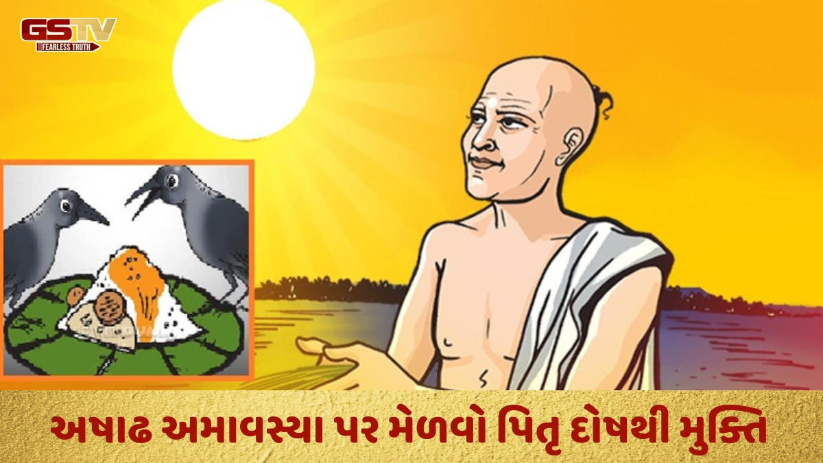 Religion : ફક્ત આ ચાલીસાનો પાઠ કરો,અને પિતૃ દોષથી મુક્તિ મેળવો