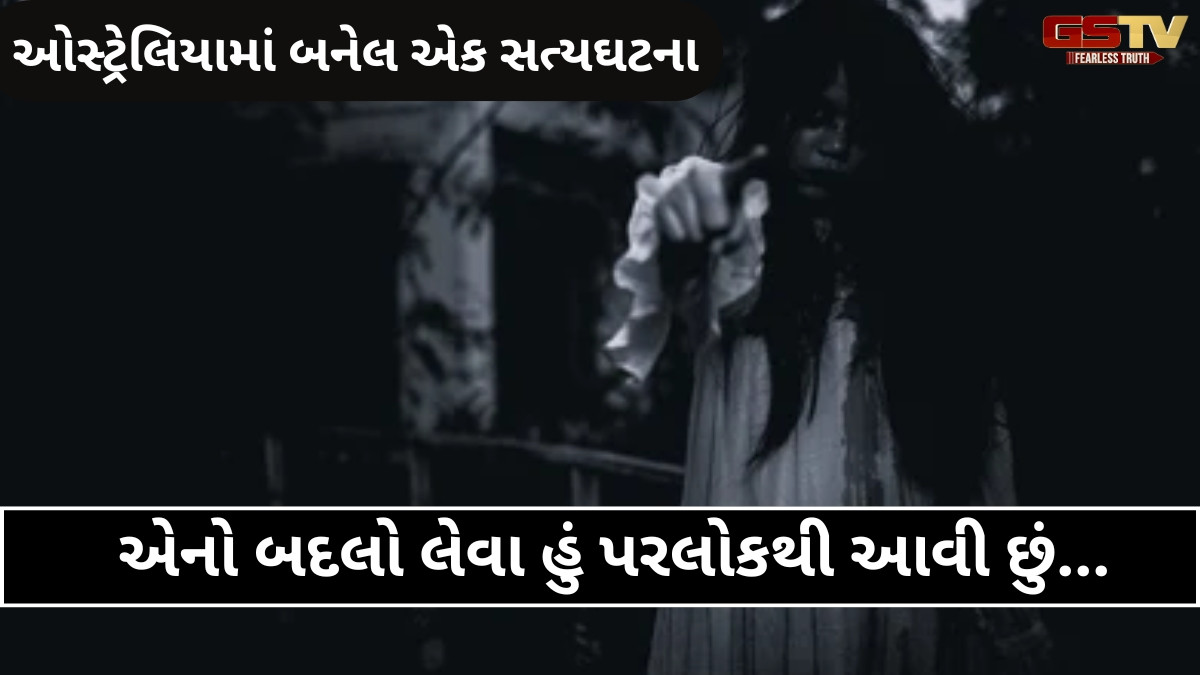 Shatdal: ઉર્સુલાએ એના મરણ બાદ પ્રેતાત્મા બનીને એની હત્યાનો બદલો લીધો!