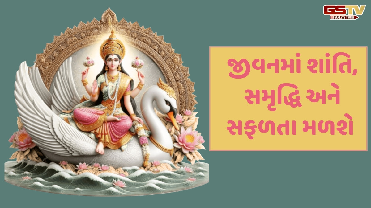 Religion: માતા લક્ષ્મીને પ્રસન્ન કરવા માટે, બુધવારે આ વસ્તુઓનું દાન કરો