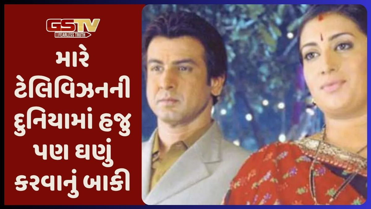'ક્યૂંકી સાસ ભી કભી બહુ થી' સિઝન 2 ને આ એક્ટરે ફગાવી, કહ્યું સુધારા થશે તો પાછો આવીશ