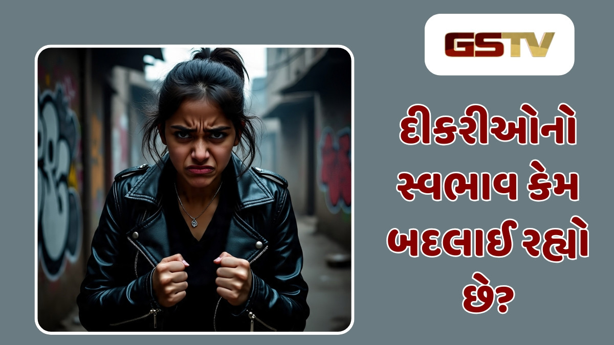 Relationship Tips: લગ્ન પછી દીકરીઓમાં હિંસા કેમ વધી રહી છે? શું તમે પણ આ ભૂલો કરી રહ્યા છો?