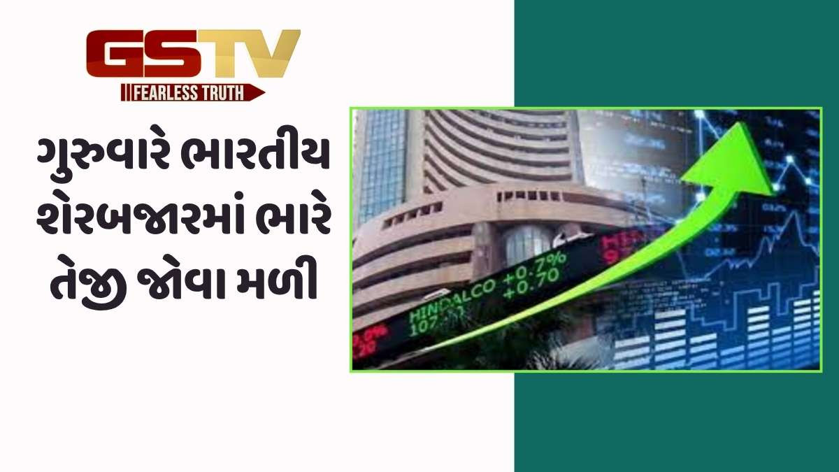 Sensex today: શેરબજારમાં સતત ત્રીજા દિવસે તેજી, 2 દિવસમાં સેન્સેક્સ 2% વધ્યો; નિફ્ટીમાં પણ 500 પોઈન્ટનો ઉછાળો