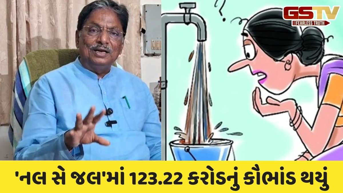Mahisagar news: 'નલ સે જલ' કૌભાંડમાં કોઈપણ સંડોવાયેલ હશે તેને છોડાશે નહીં : ઋષિકેશ પટેલ