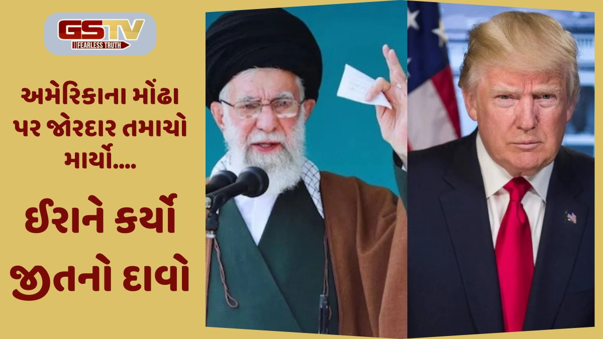 ‘અમેરિકા વચ્ચે આવ્યું ન હોત તો ઈઝરાયલનો..’, યુદ્ધવિરામ બાદ ખામેનેઈનું પહેલું નિવેદન