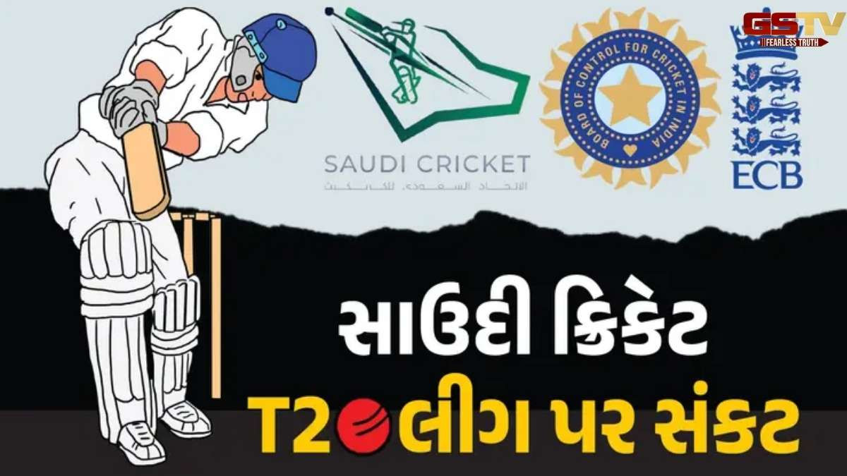 IPLની જેમ અબજો રૂપિયાની T-20 લીગ રમાડશે સાઉદી અરબ, BCCI-ECBનો વિરોધ