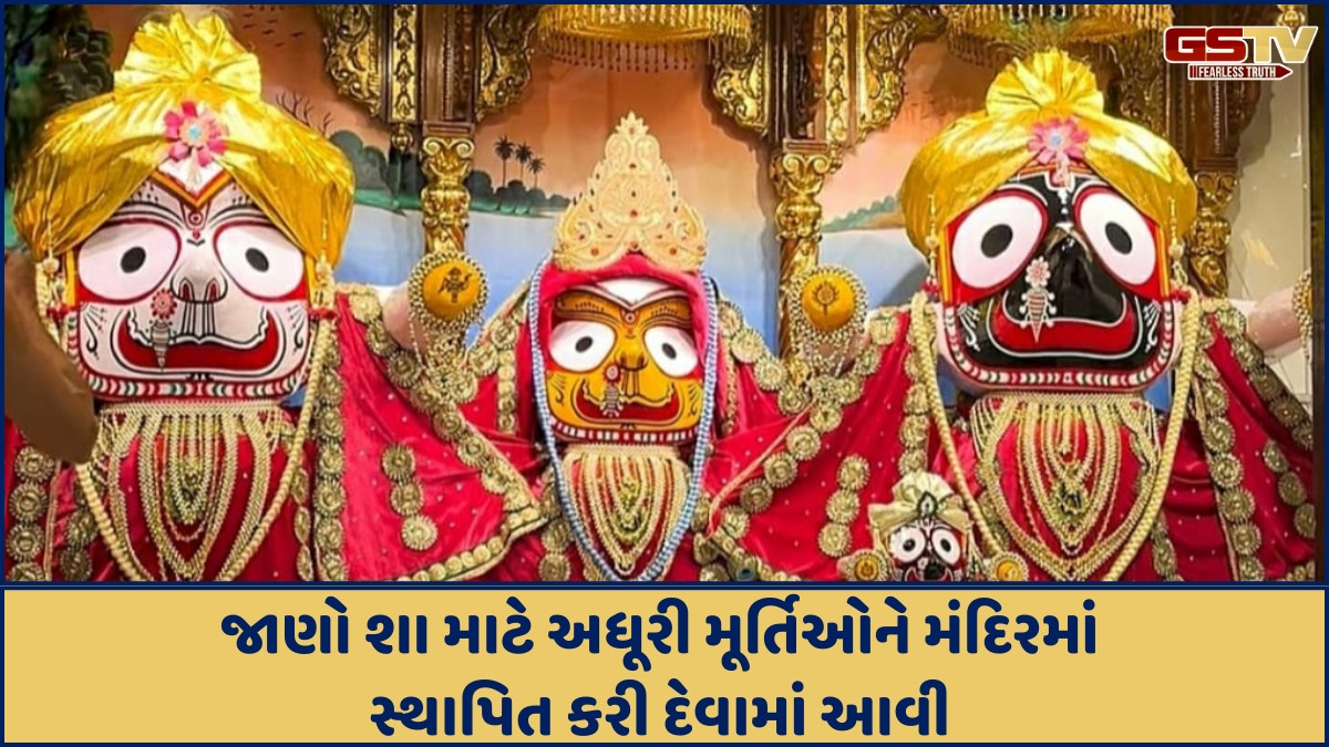 Religion: પુરાણોમાં દર્શાવવામાં આવેલો ભગવાન શ્રી જગન્નાથજી અને રથયાત્રાનો મહિમા