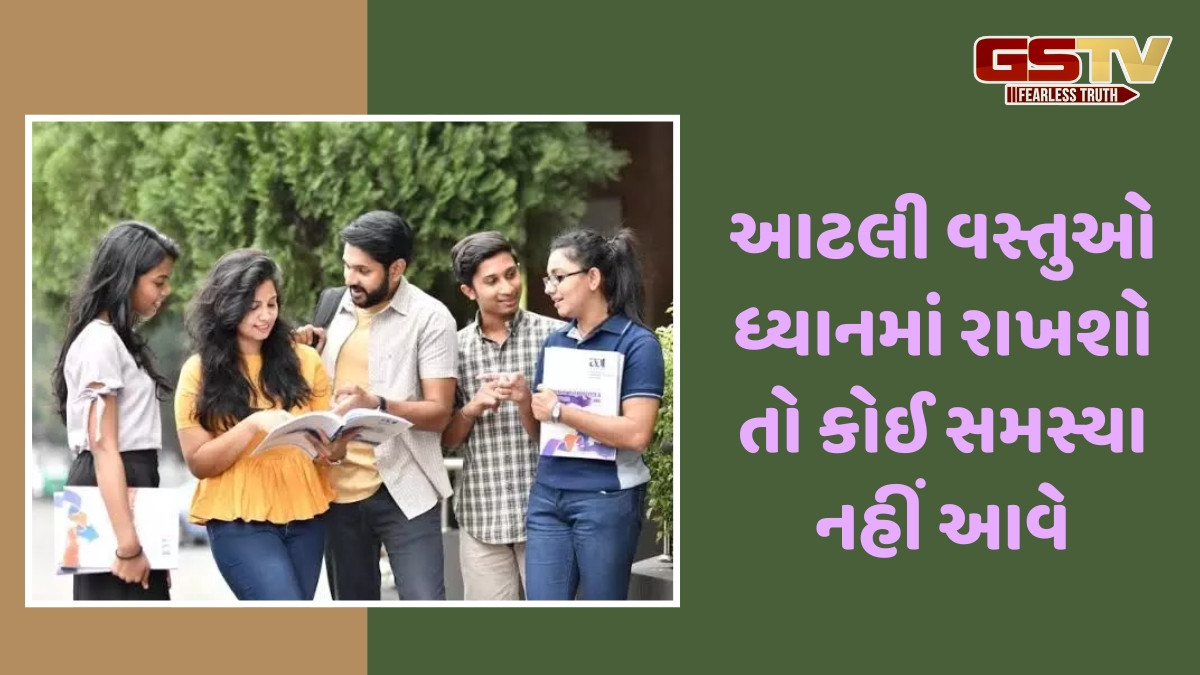 Career Tips / કોલેજના પહેલા દિવસે ન કરો ભૂલો, આ 5 બાબતોનું રાખો ખાસ ધ્યાન