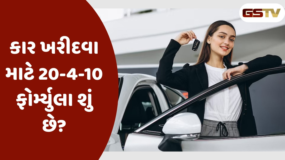 Auto News: આટલા પગારમાં કઈ કાર રહેશે ' યોગ્ય ડીલ', તમારા ખિસ્સા પર નહીં નાખે જરા પણ બોજ 