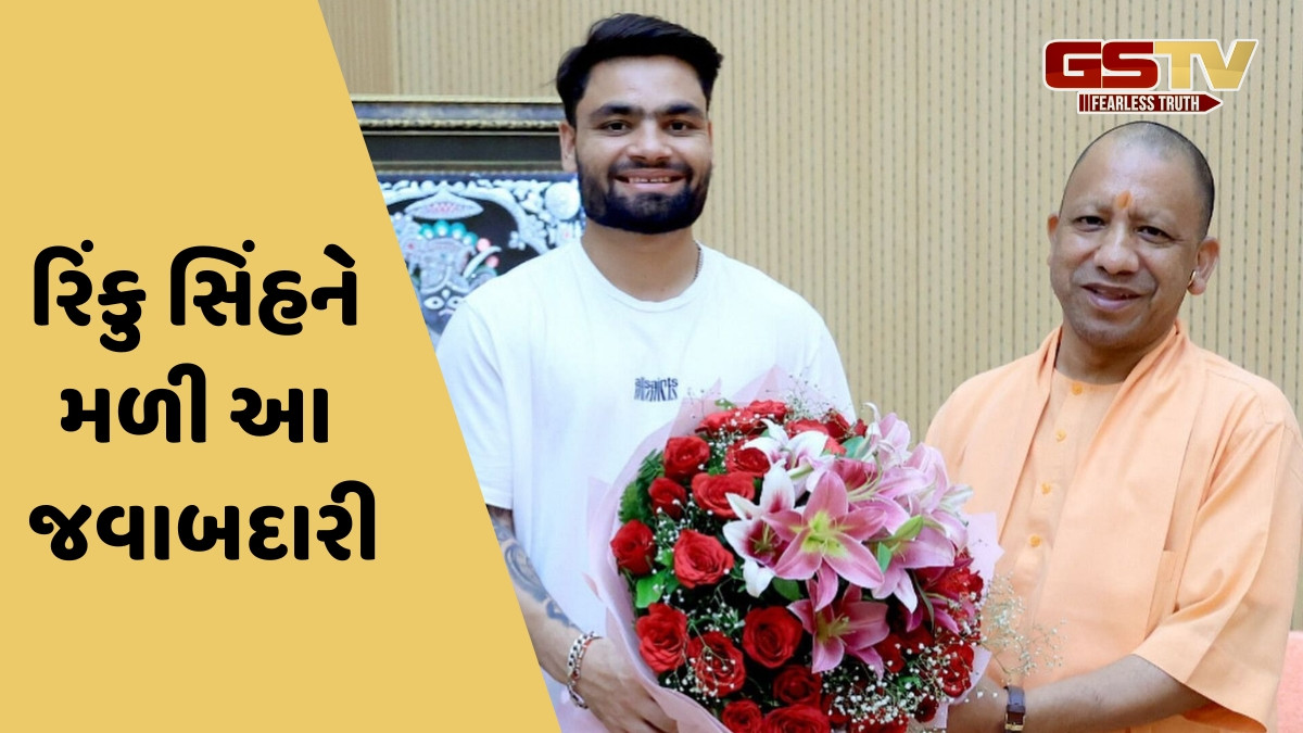 રિંકુ સિંહને લગ્ન પહેલા યોગી સરકાર તરફથી મળી મોટી ભેટ, સરકારી વિભાગમાં બનશે ઓફિસર