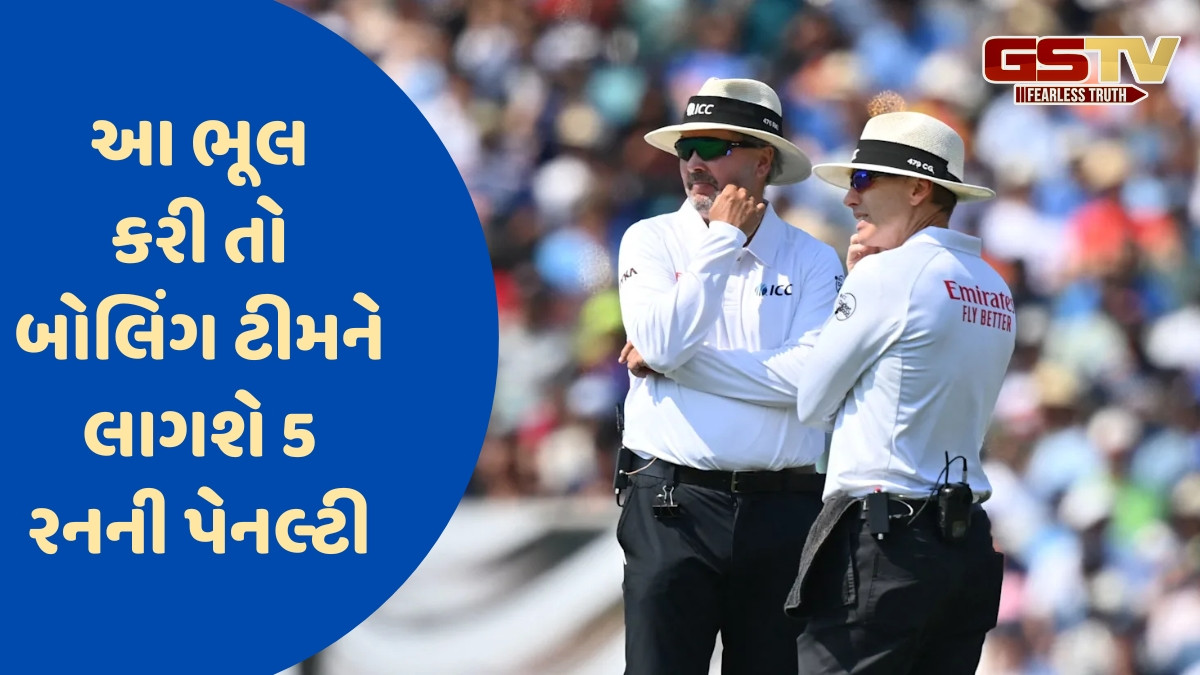 ICC એ આંતરરાષ્ટ્રીય ક્રિકેટમાં નવા નિયમોની કરી જાહેરાત, અમ્પાયર્સને મળ્યો એકસ્ટ્રા પાવર