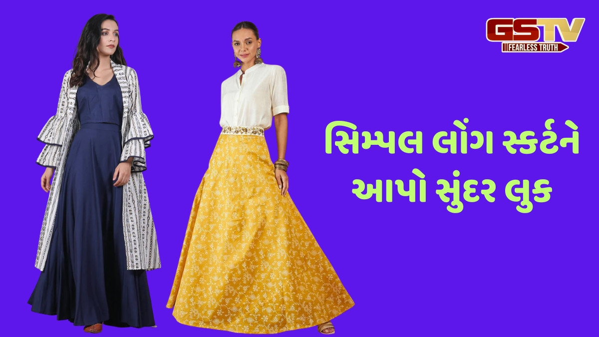 Fashion Tips / સિમ્પલ લોંગ સ્કર્ટને બનાવો ફેશનેબલ, જાણો તેને સ્ટાઇલ કરવાની 4 યુનિક રીત