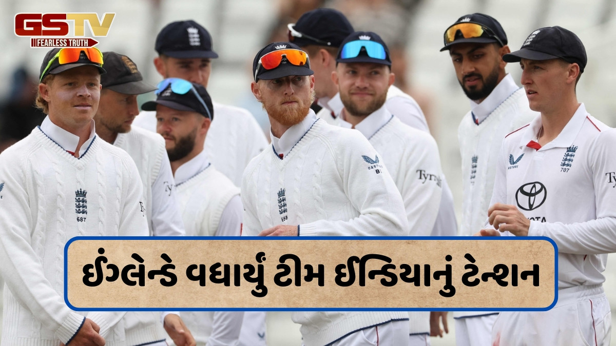 IND vs ENG / બીજી ટેસ્ટ માટે ઈંગ્લેન્ડની સ્કવોડમાં ફેરફાર, 4 વર્ષ બાદ ટીમમાં થઈ આ ખેલાડીને એન્ટ્રી