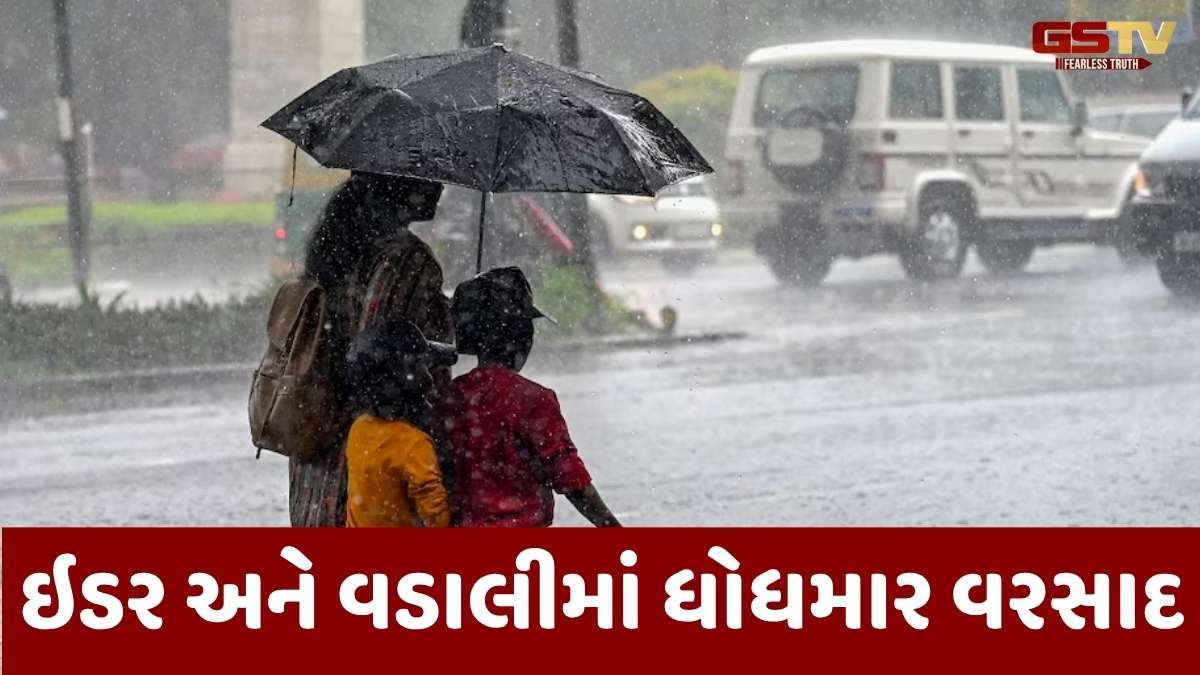 સાબરકાંઠામાં વરસાદી માહોલ, જાણો કયા તાલુકામાં કેટલી મેઘમહેર?