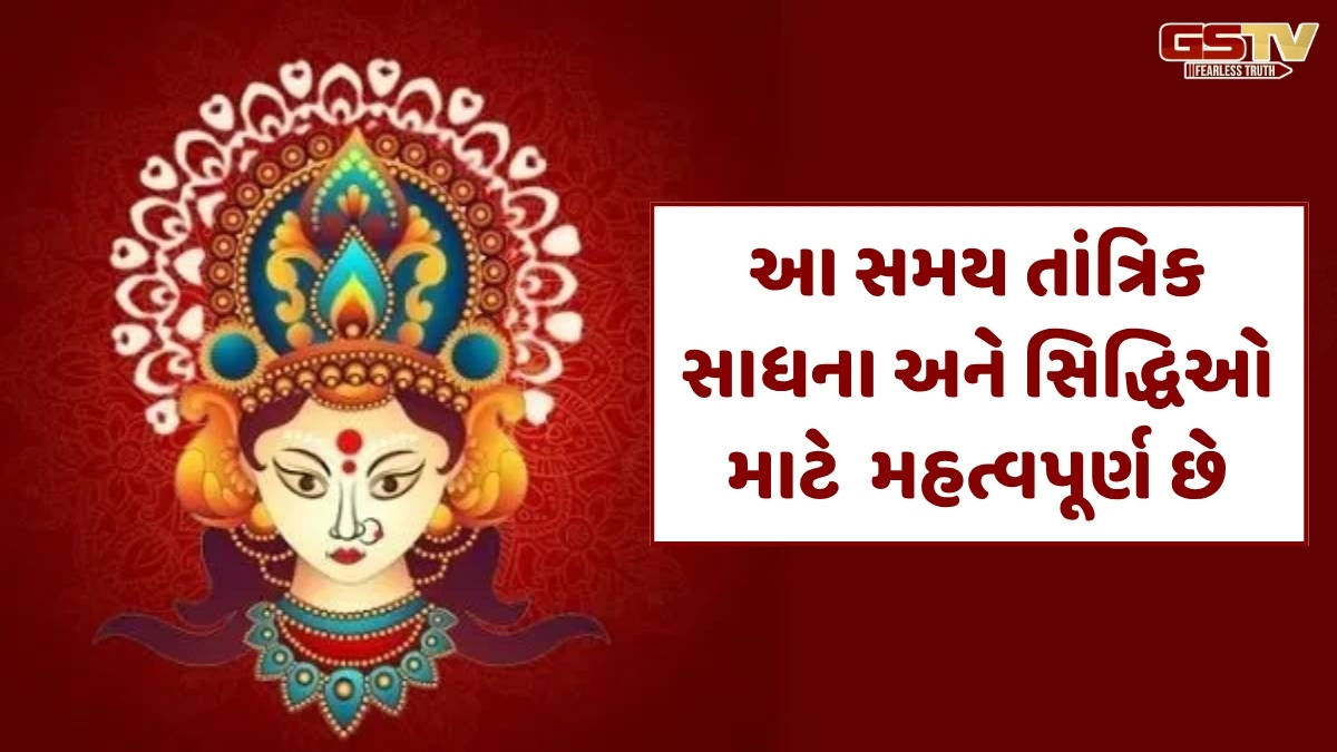 Religion: જાણો ૧૧ ભૂલો વિશે જે ભૂલથી પણ કરવામાં આવે તો દેવીની કૃપા પણ શ્રાપ બની શકે છે