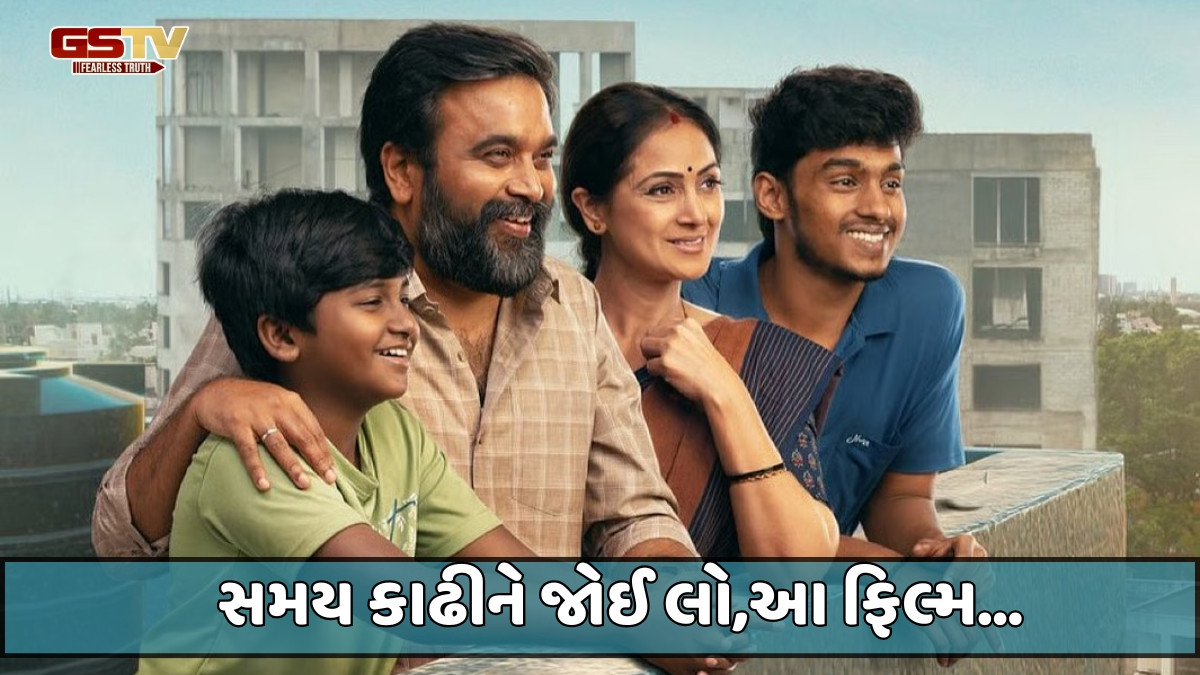 Chitralok : આ ફિલ્મ જે રીતે ફટાફટ બની, રિલીઝ થઈ અને નોંધનીય ફિલ્મ બની