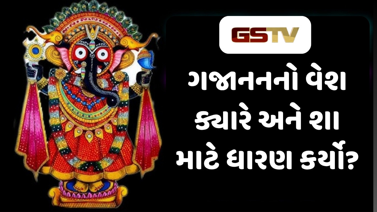Rath Yatra 2025: ભગવાન જગન્નાથે કેમ ધારણ કર્યું હતું ગજાનનનું રૂપ? જાણો પૌરાણિક કથા