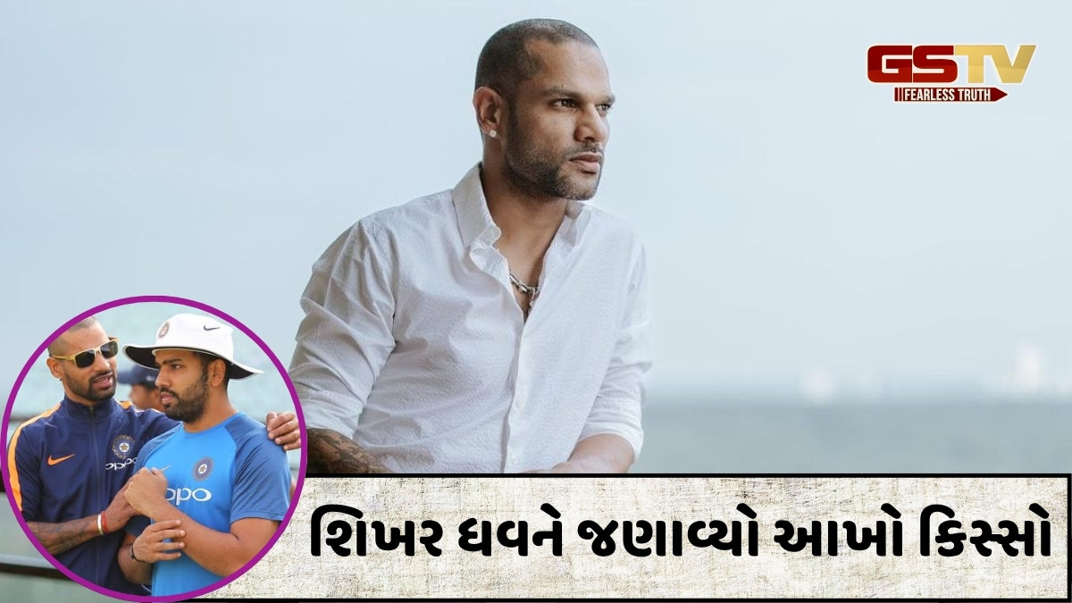 જ્યારે હોટલના રૂમમાં ગર્લફ્રેન્ડને લઈ ગયો હતો શિખર ધવન, રોહિતા શર્માએ કરી દીધી હતી ફરિયાદ