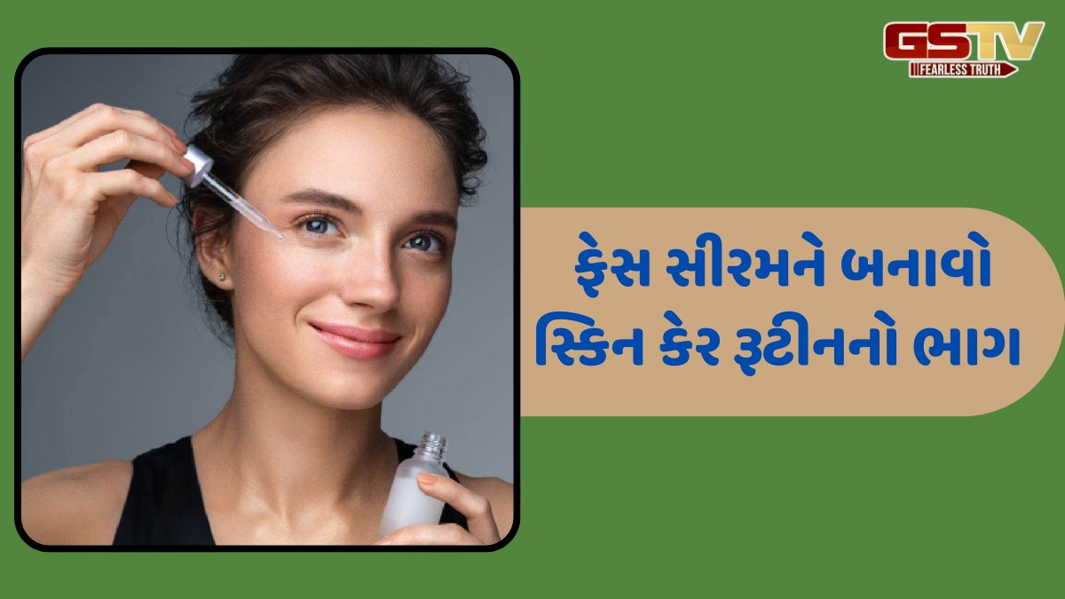 Skin Care Tips / આ 3 વસ્તુઓમાંથી ઘરે જ બનાવો ફેસ સીરમ, તમને મળશે ગ્લોઈંગ ત્વચા