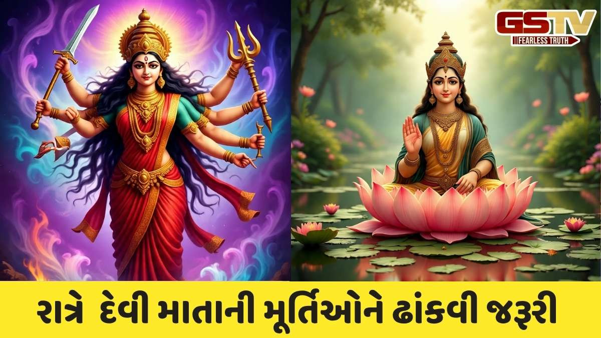 Religion: રાત્રે દેવીની મૂર્તિને એકલી કેમ નથી છોડવામાં આવતી? પરંપરા પાછળનું ગહન રહસ્ય જાણો!
