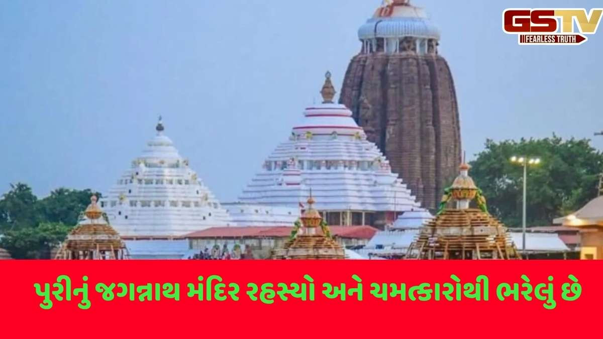 Religion: પૂજારીની ભૂલને કારણે જગન્નાથ મંદિર 18 વર્ષ માટે બંધ હોઈ શકે છે!