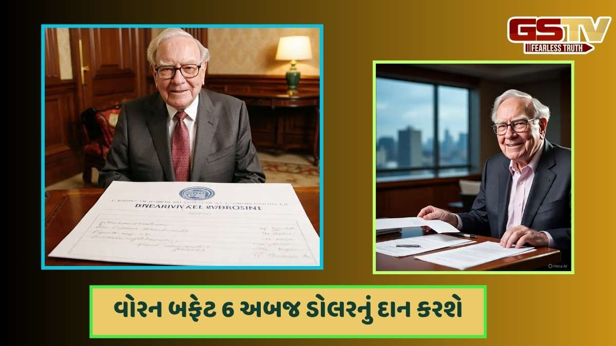 Warren Buffett: વોરેન બફેટની મોટી જાહેરાત: 5 ફાઉન્ડેશનોને 6 અબજ ડોલરના શેર દાન કરશે