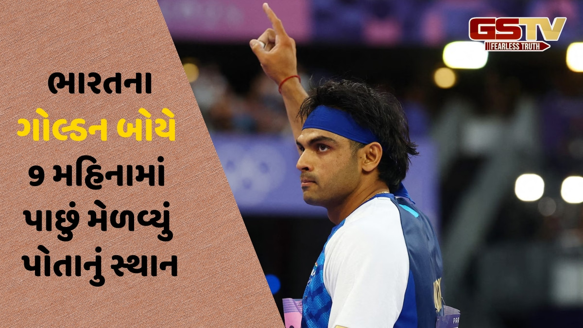 Javelin Throw Ranking / નંબર-1 બન્યો નીરજ ચોપરા, ગ્રેનાડાના એન્ડરસન પીટર્સને છોડ્યો પાછળ