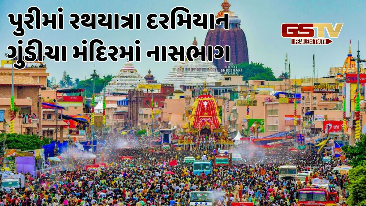 પુરીમાં રથયાત્રા દરમિયાન ગુંડીચા મંદિરમાં નાસભાગ, ત્રણ લોકોના મોત, 10 થી વધુ ઘાયલ