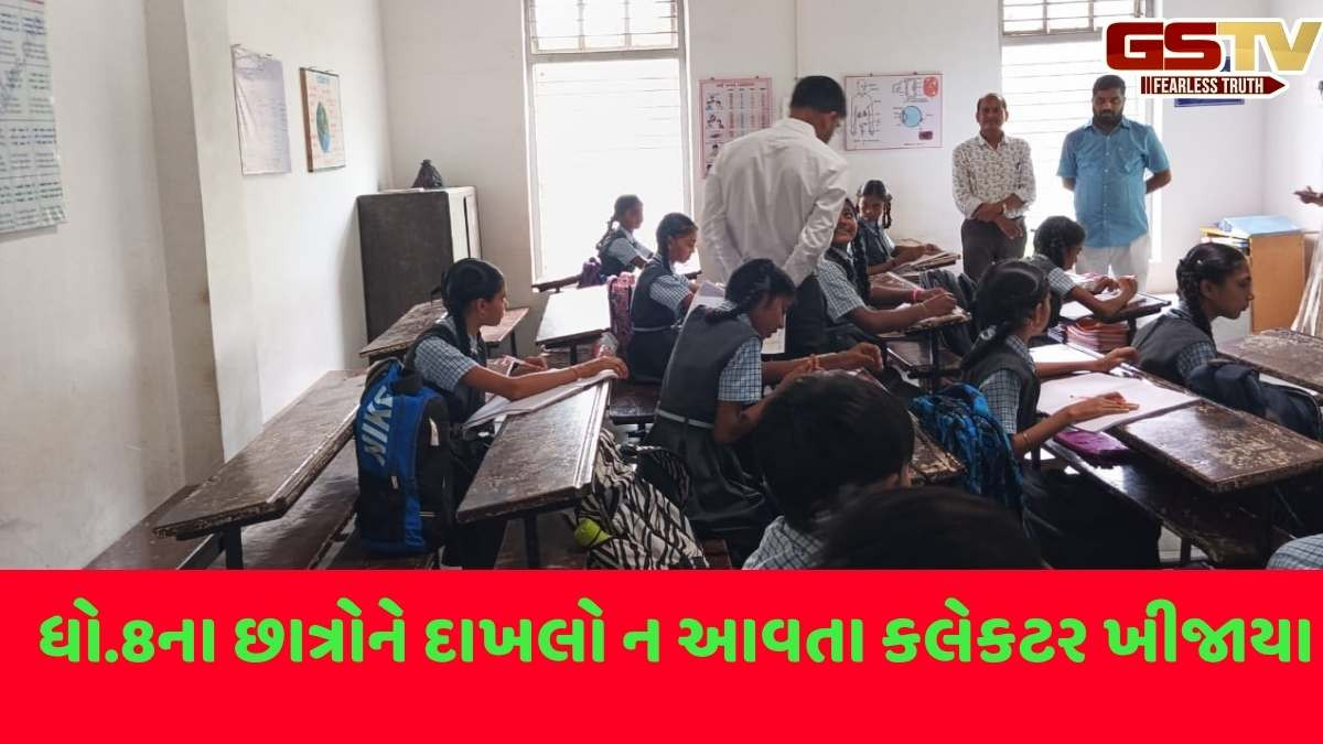 Tapi news: શાળા પ્રવેશોત્સવ દરમ્યાન ધો.8ના વિદ્યાર્થી પાસે કલેકટરે દાખલા ગણાવ્યા, ન આવડતા શિક્ષકો પર કલેકટર બગડયા