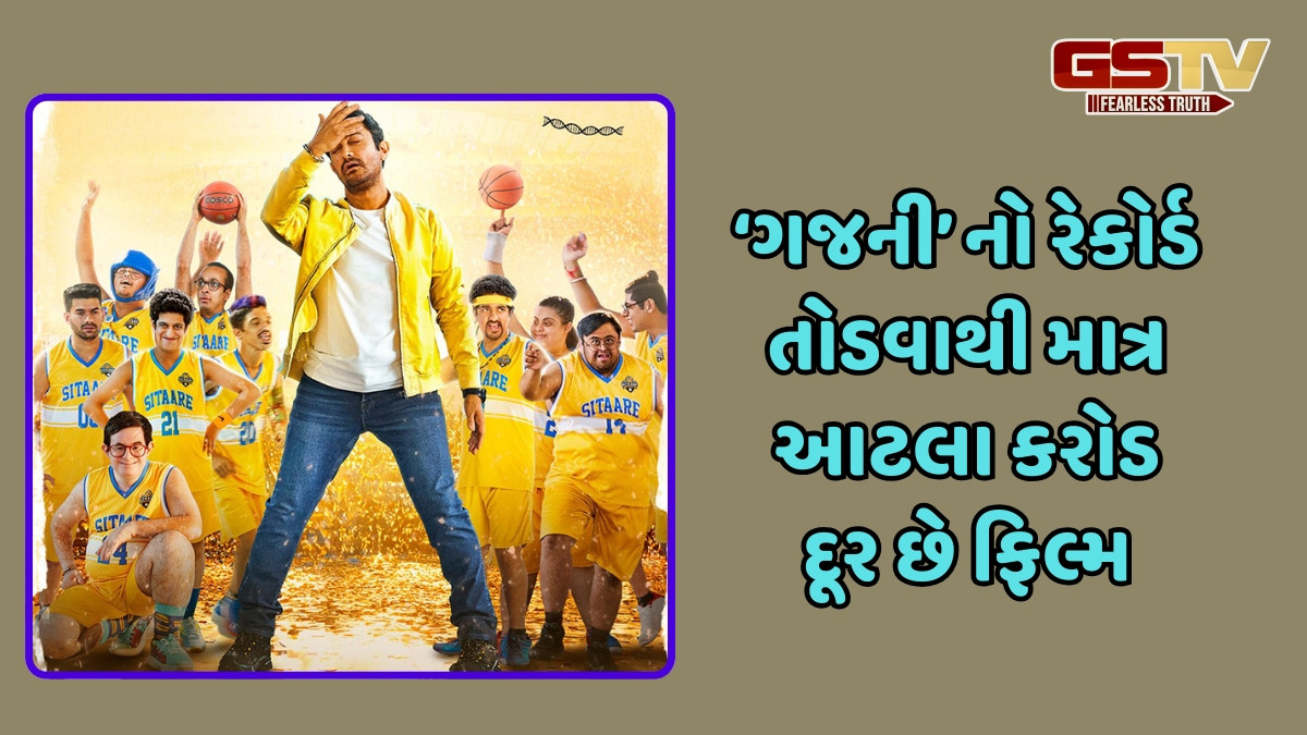 'Sitaare Zameen Par' ની 100 કરોડ ક્લબમાં એન્ટ્રી, અક્ષય કુમાર અને સની દેઓલનો તોડ્યો રેકોર્ડ
