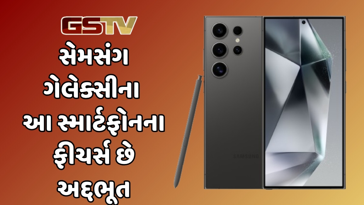 Tech News : 200MP કેમેરાવાળા Samsung Galaxyના આ ફોનની કિંમતમાં ભારે ઘટાડો, 50,000 રૂપિયા સુધી થયો સસ્તો