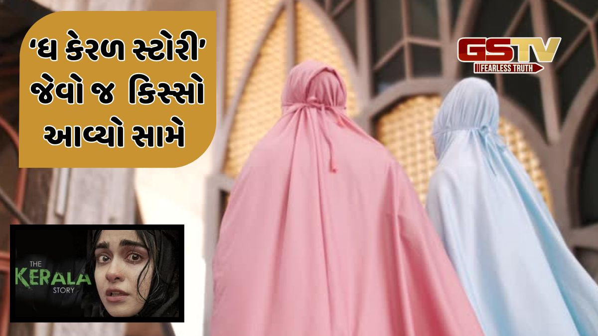 ધર્માંતરણ કરાવી આતંકવાદી બનાવવાનું કાવતરું, યુપીની સગીર દલિત છોકરીઓને કેરળમાં લઈ જનારા બે ઝડપાયા