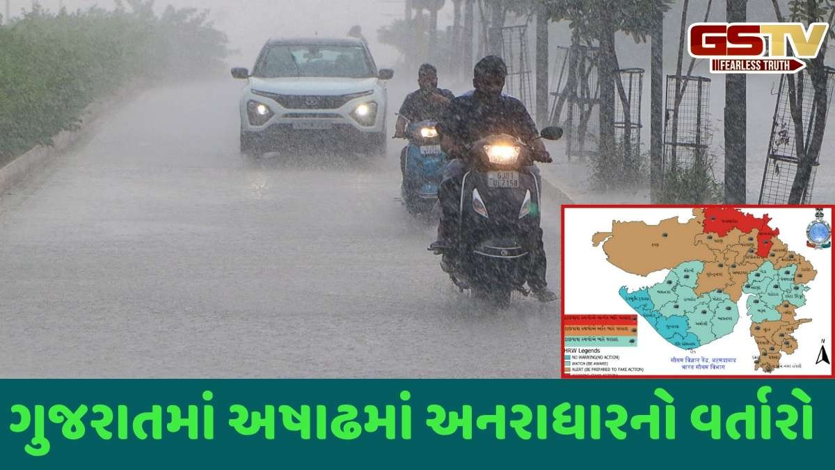 Gujarat Weather forecast: ગુજરાતમાં 3 જુલાઈ સુધી ભારેથી અતિ ભારે વરસાદની આગાહી, આ જિલ્લાઓમાં એલર્ટ અપાયું