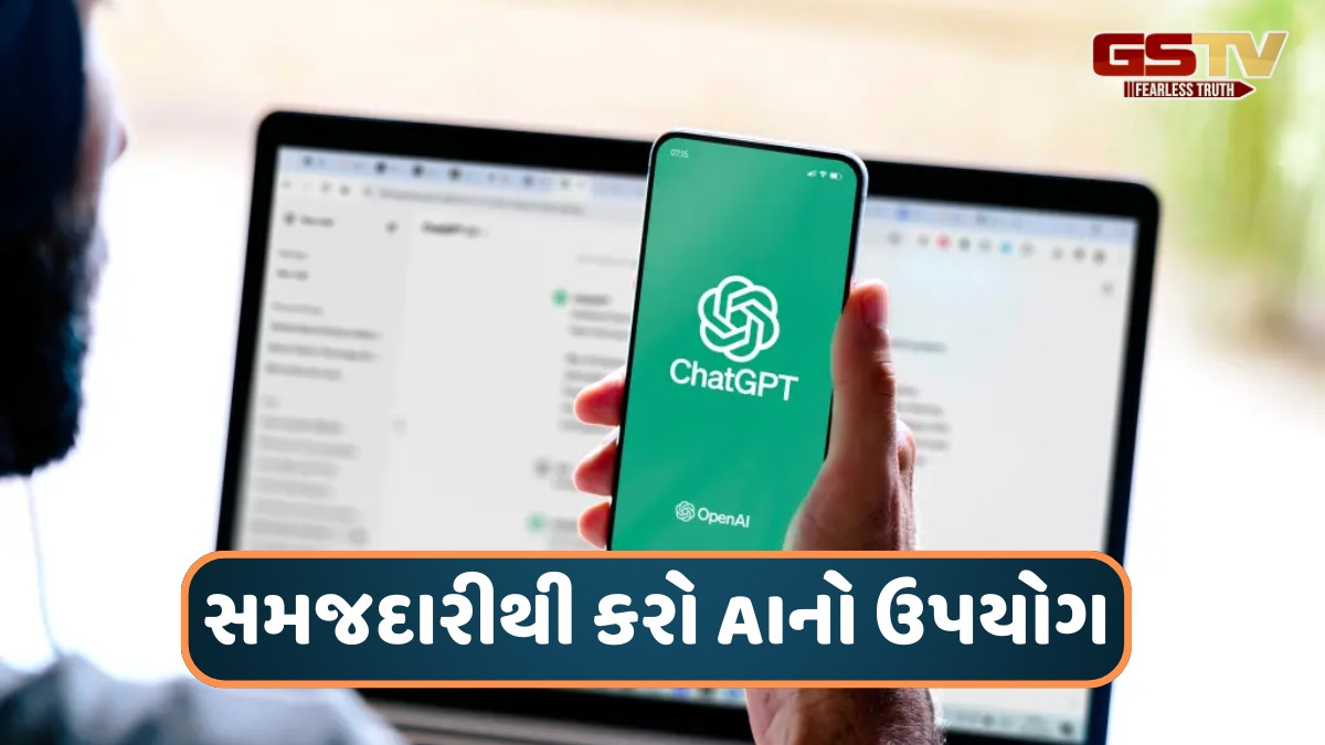 Tech News / ChatGPTને આ 5 બાબતો વિશે ક્યારેય ન પૂછો, નહીં તો ઉભી થઈ શકે છે મોટી મુશ્કેલી