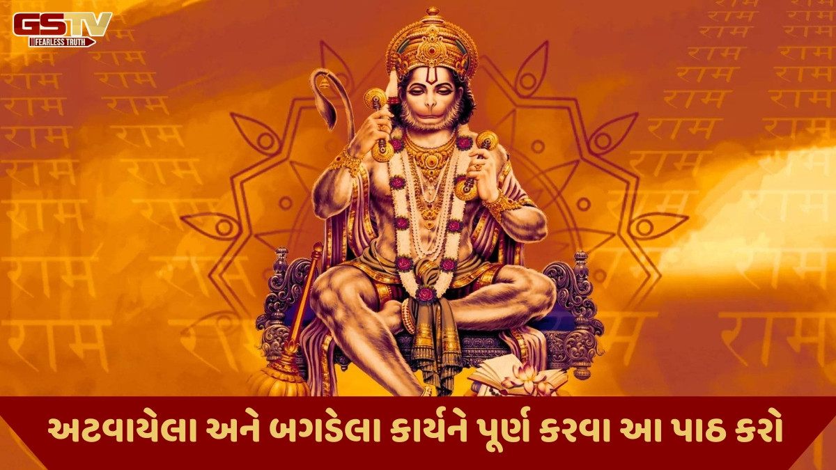 Religion : હનુમાન કવચનો પાઠ કરવાથી શું થાય છે? 
