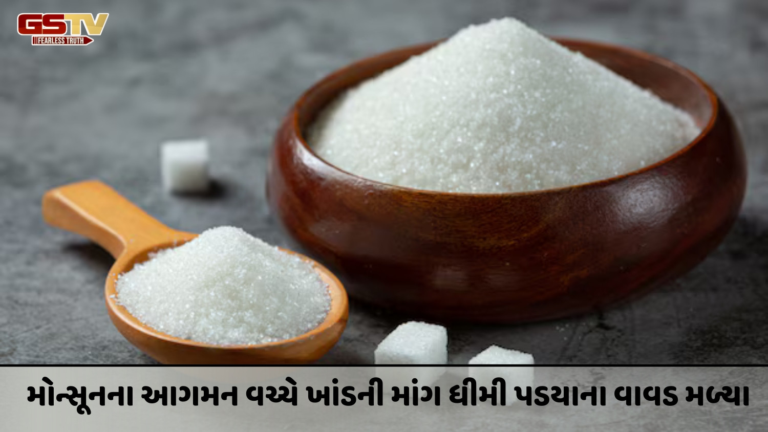 Business Plus : ખાંડમાં ઉત્પાદન ઘટી પાંચ વર્ષના તળિયે : ઇથેનોલ તરફ ડાયવર્ઝન