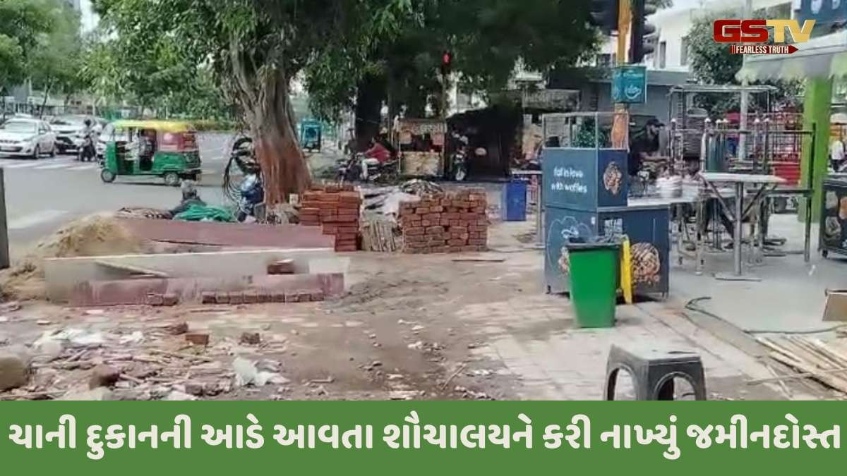 ભાજપના કાર્યકરે કોર્પોરેશનનું શૌચાલય તોડી નાખ્યું,  AMCએ દંડ ફટકારી માન્યો સંતોષ