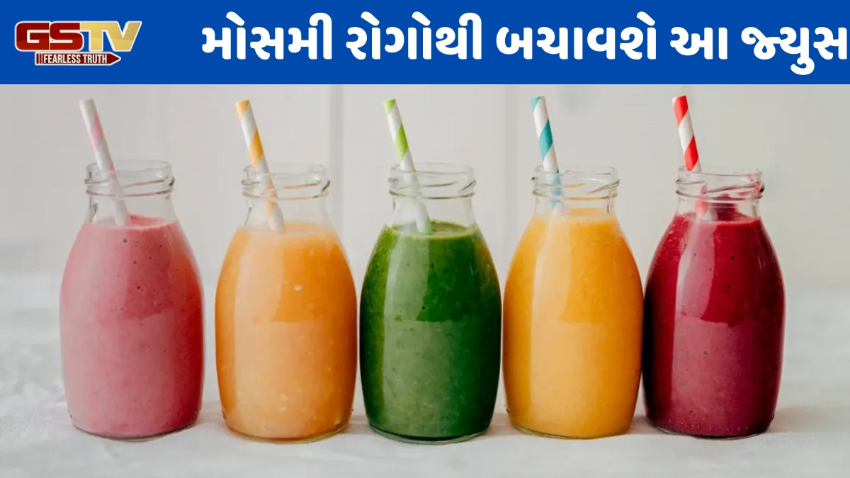 Health Tips / ચોમાસામાં દરરોજ પીઓ આ કંદમૂળ અને ફળનું જ્યુસ, મજબૂત થશે રોગપ્રતિકારક શક્તિ