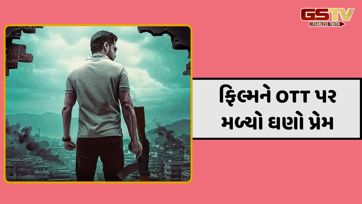 OTT પર આવતા જ બદલાયું આ ફિલ્મનું નસીબ, થોડા જ દિવસોમાં ટોપ 10 લિસ્ટમાં થઈ સામેલ