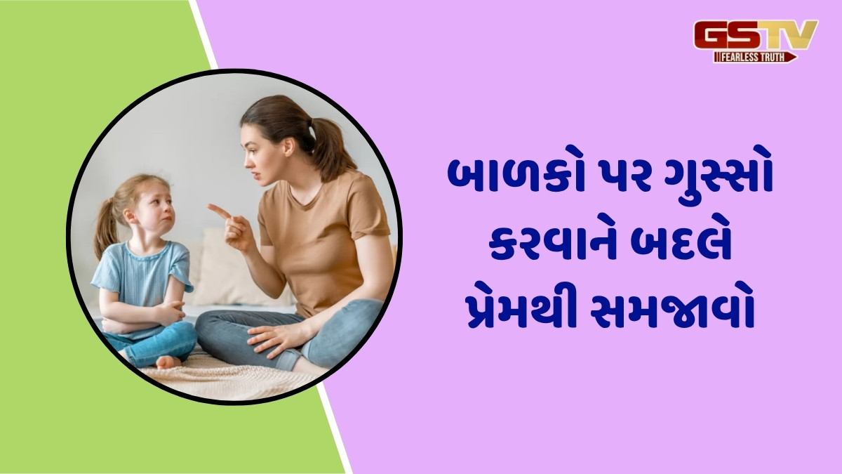 Parenting Tips / બાળકોને આ ૩ સમયે ભૂલથી પણ ન આપો ઠપકો, તેમના પર પડે છે ખરાબ અસર