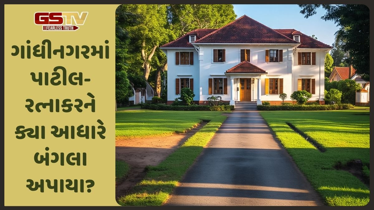 લેટર વોર/ ભાજપના નેતાઓને સરકારી બંગલાઓની લ્હાણી, વિપક્ષ નેતાને ભાડે પણ ના આપ્યો