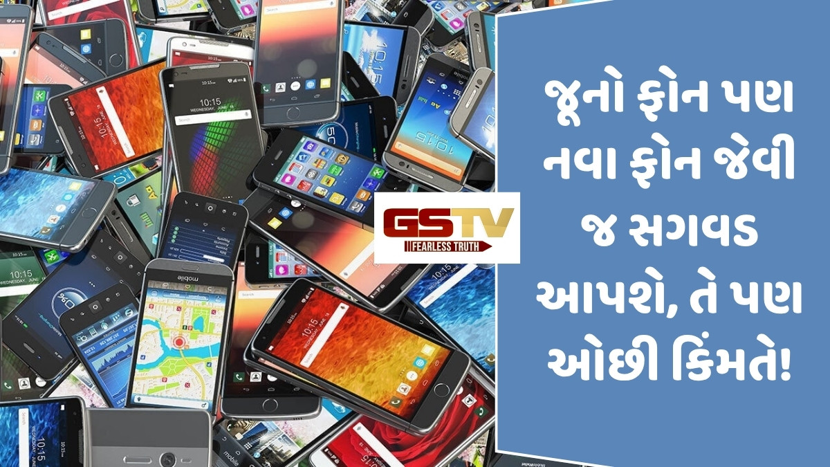Auto-Tech/ જૂનો સ્માર્ટ ફોન પણ સ્માર્ટ તકેદારીથી ઉપયોગી નીવડી શકે