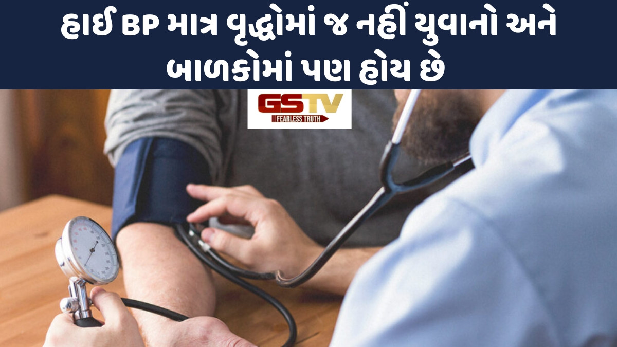 Health Tips: બ્લડ પ્રેશર બાબતે બેદરકારી ન પાલવે